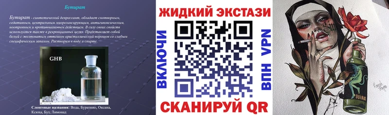Бутират оксибутират  купить  цена  Зеленогорск 