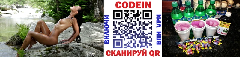 Codein напиток Lean (лин)  что такое наркотик  Зеленогорск 