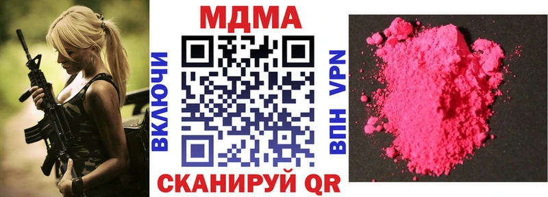 купить   Зеленогорск  МДМА Molly 